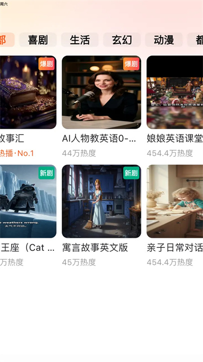 阿卡索AI视频短剧截图3