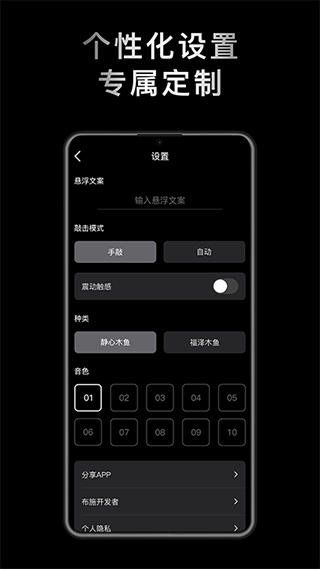 小鲜木鱼截图2