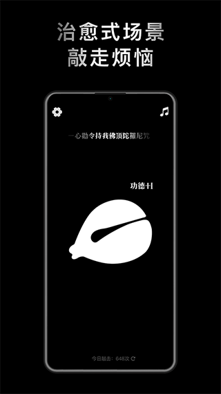 小鲜木鱼截图4