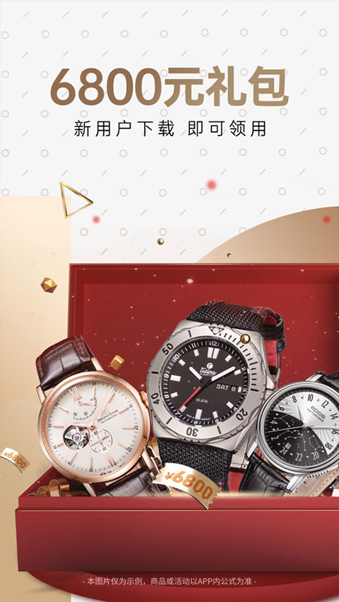 万表名表珠宝交易平台截图1