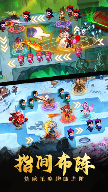 塔防镇魂师手机版截图1