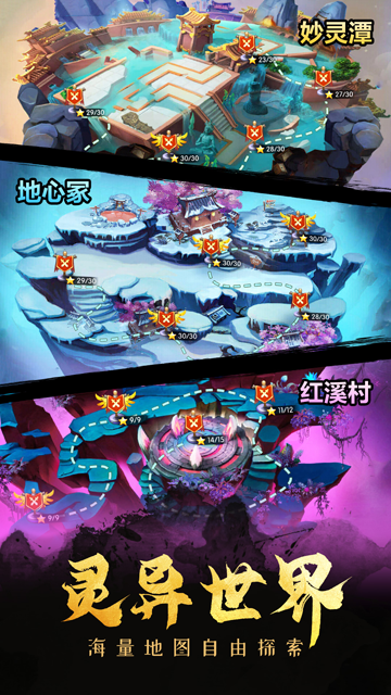 塔防镇魂师手机版截图3
