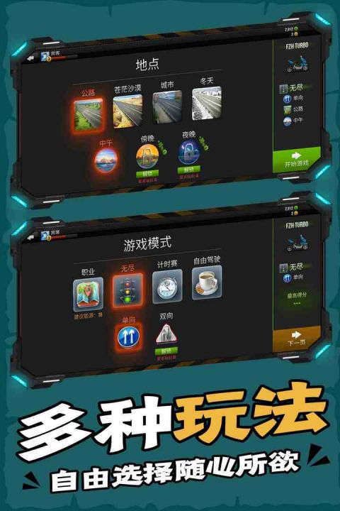 终极摩托驾驶截图3