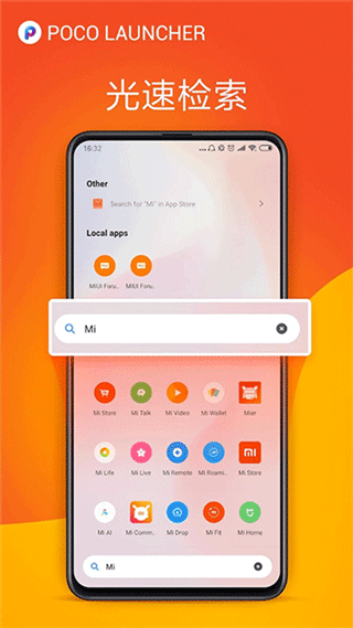 poco桌面启动器截图1