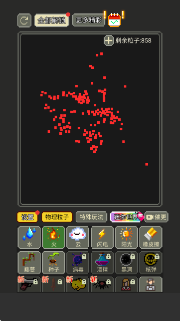 摸鱼模拟器免费版截图2