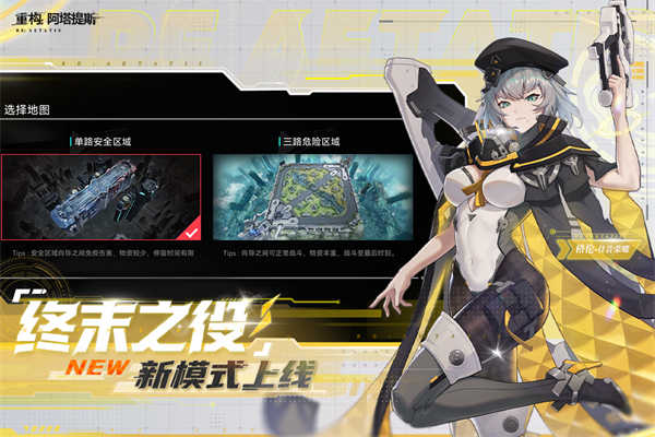重构阿塔提斯截图4