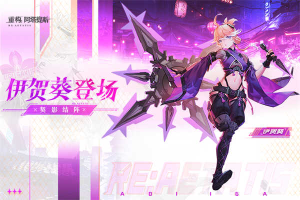 重构阿塔提斯截图3