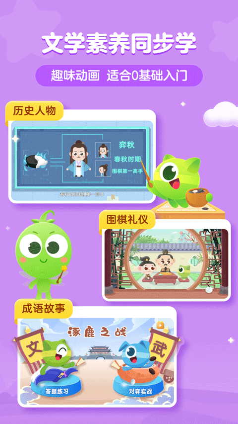 豌豆围棋截图2