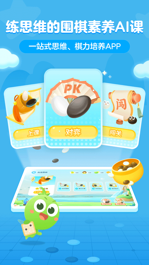 豌豆围棋截图4