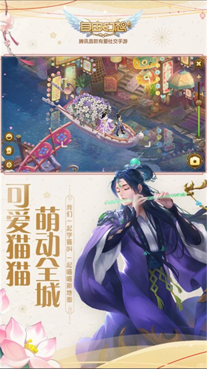 qq自由幻想截图5