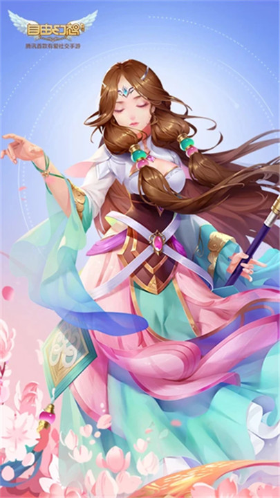 qq自由幻想截图1