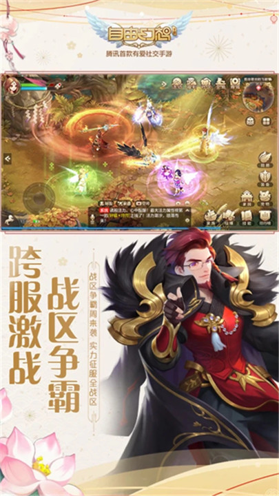 qq自由幻想截图3