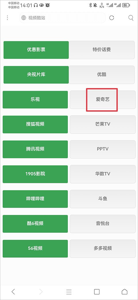 米侠浏览器嗅探版