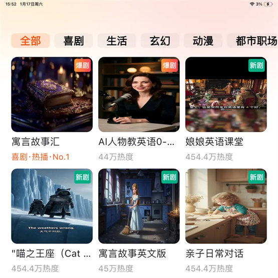 阿卡索AI视频短剧