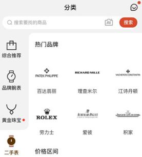 万表名表珠宝交易平台