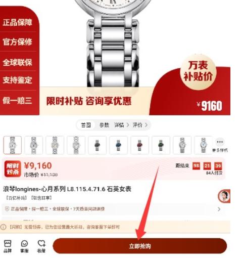 万表名表珠宝交易平台