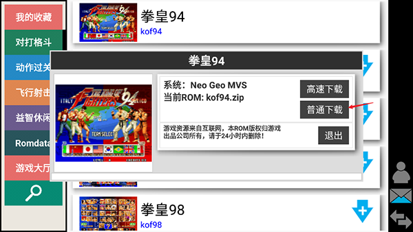 winkawaks模拟器截图1