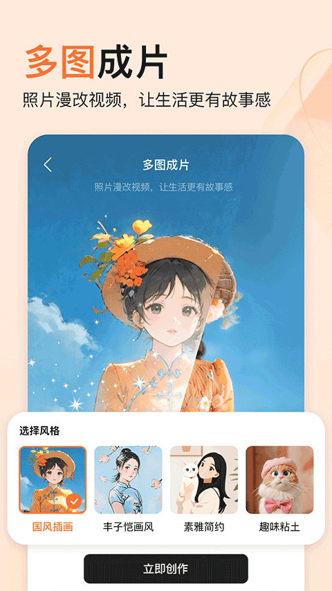 橙篇ai智能助手截图2