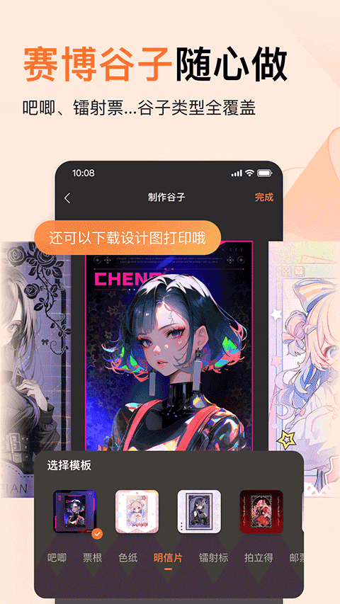 橙篇ai智能助手截图3