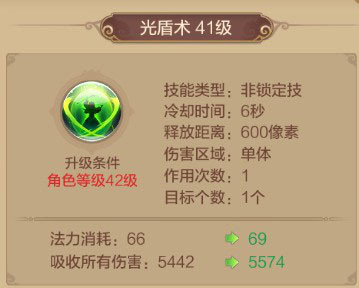 药师技能介绍配图10