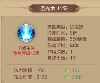 药师技能介绍配图2