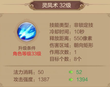 药师技能介绍配图4