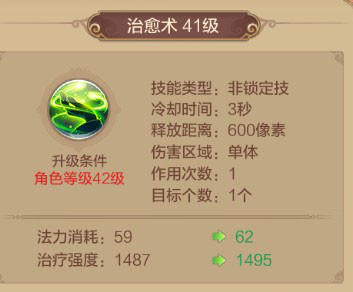 药师技能介绍配图6