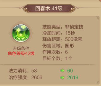 药师技能介绍配图7