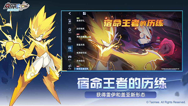 赛尔号h5互通版截图1