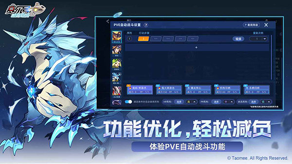 赛尔号h5互通版截图3