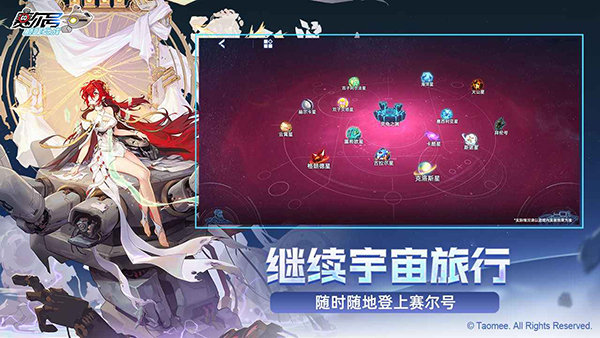 赛尔号h5互通版截图2