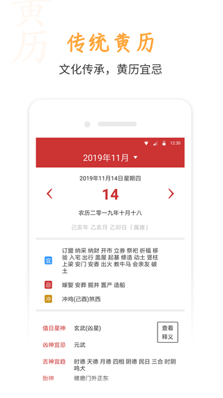 桔子万年历截图1