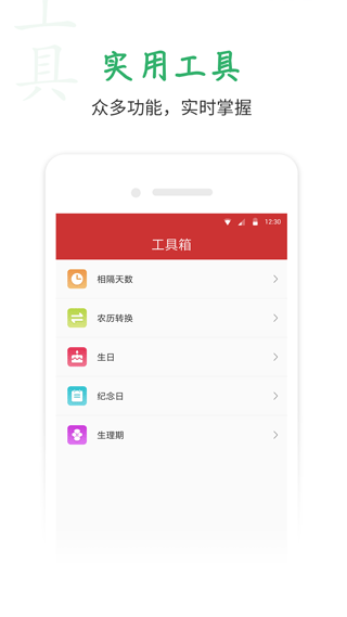 桔子万年历截图3
