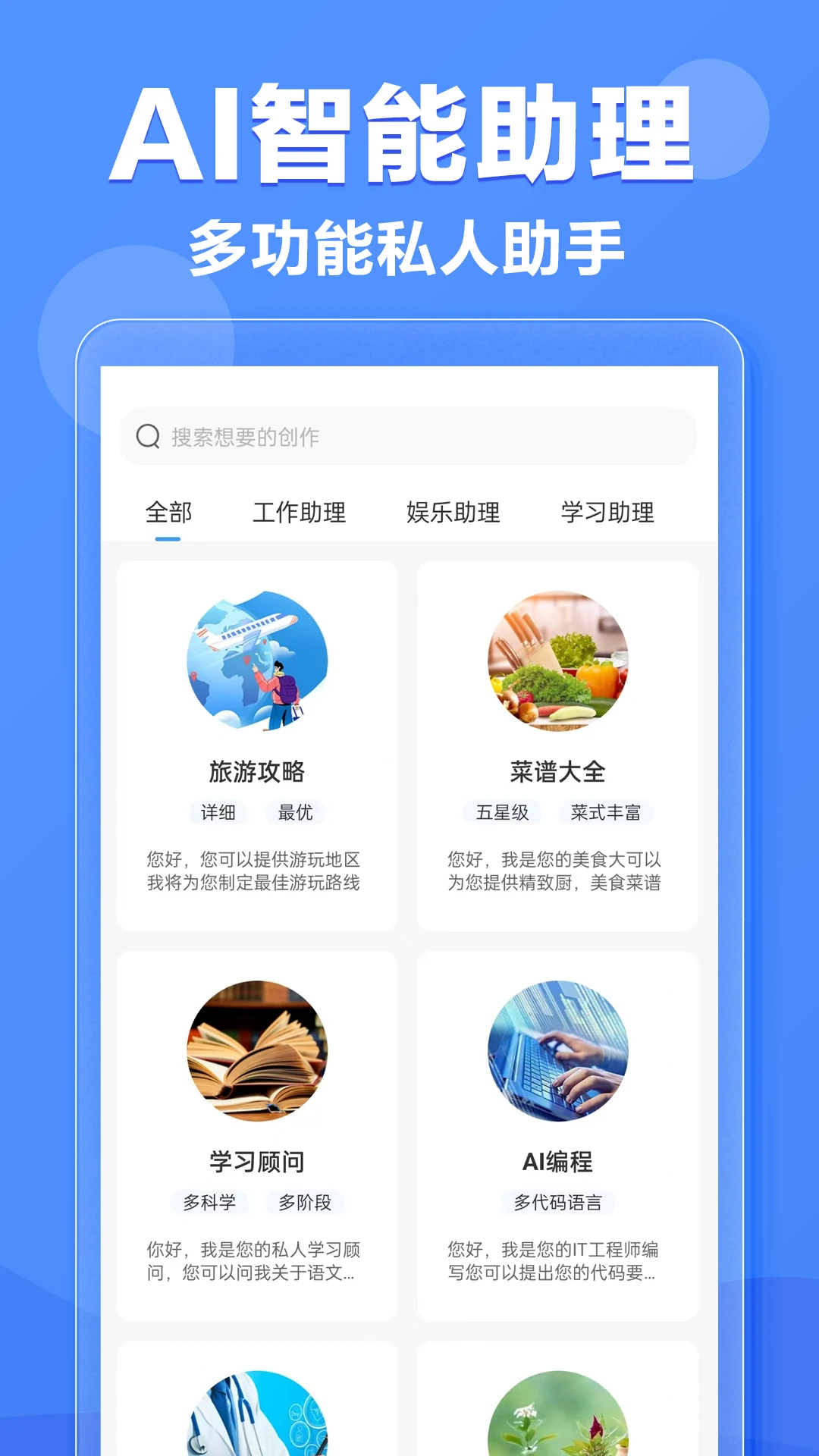 AI写作机器人app截图2
