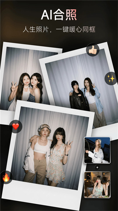 美图秀秀相机截图1