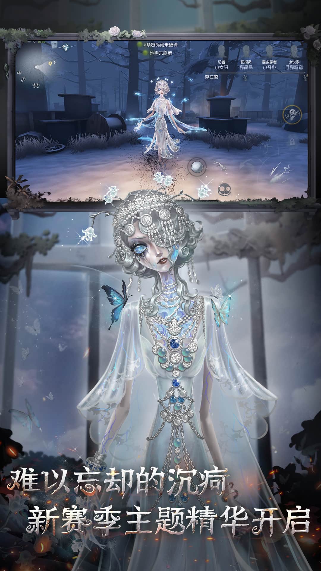 第五人格b服截图2