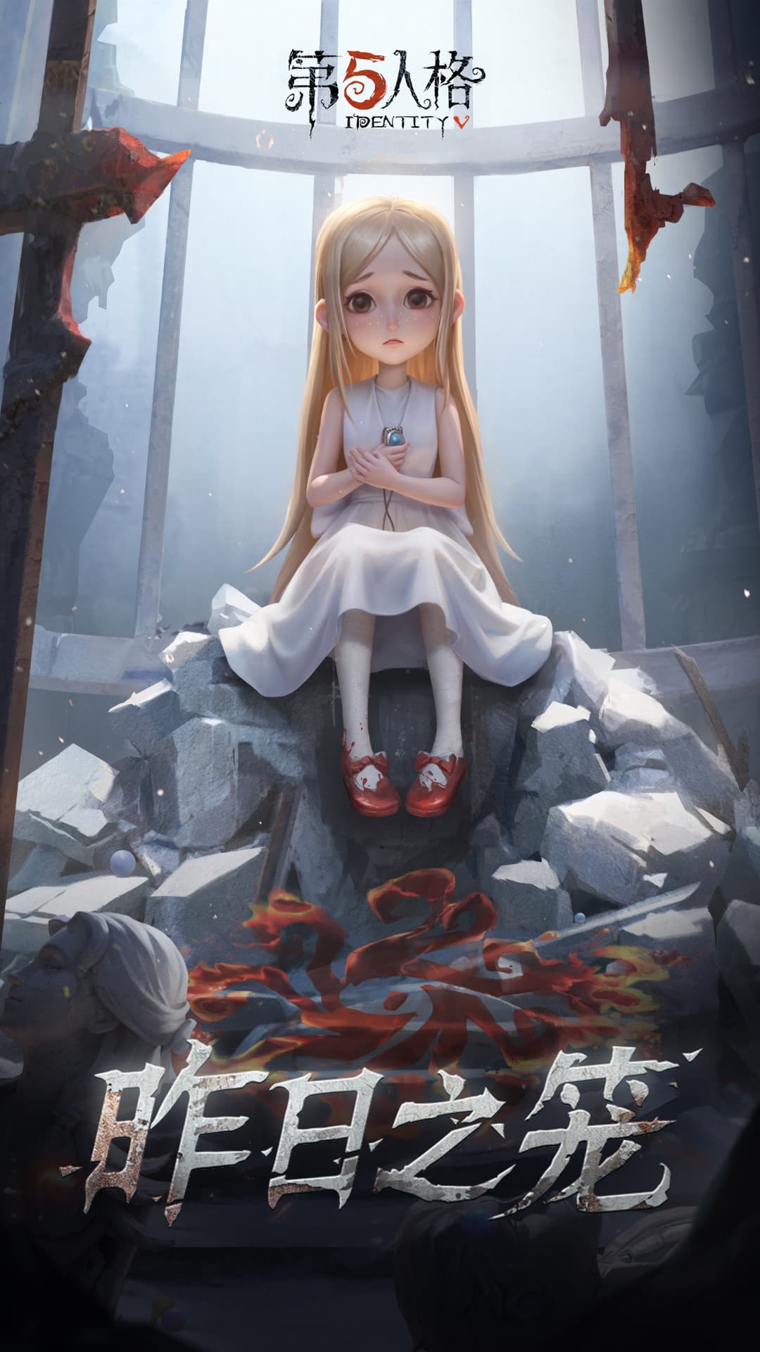 第五人格b服截图5