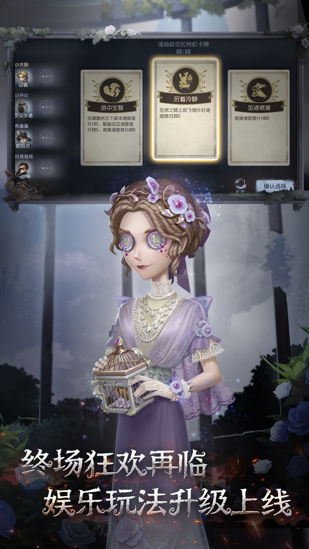 第五人格b服截图3