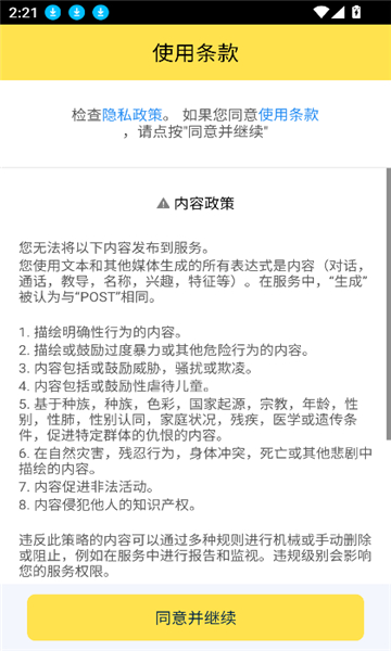 Simsimi机器人截图1