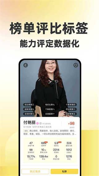 给力心理截图2