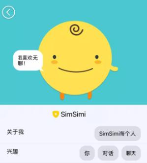 Simsimi机器人