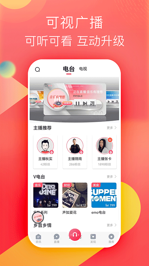 知东莞app截图1