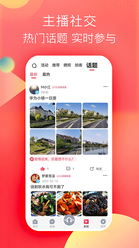知东莞app截图3