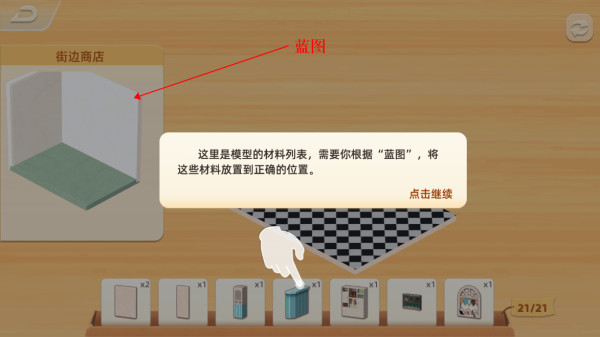 工艺结构5