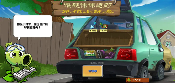 植物大战僵尸杂交版重制版截图2