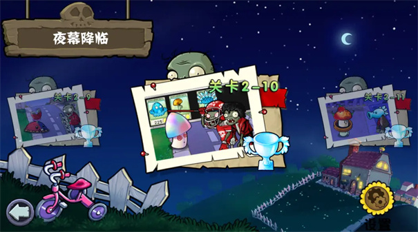 植物大战僵尸杂交版重制版截图3