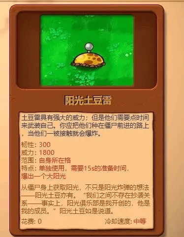 植物大战僵尸杂交版重制版