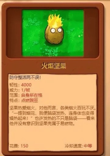 植物大战僵尸杂交版重制版