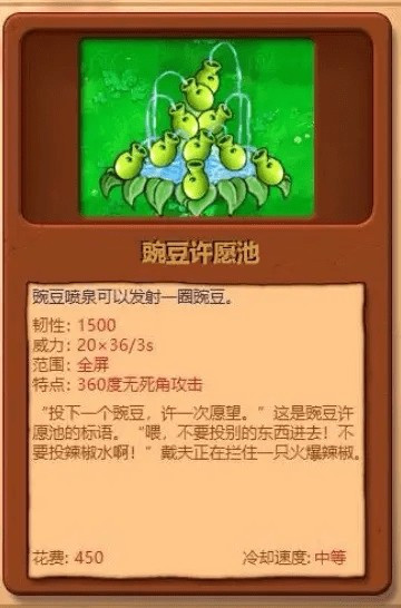 植物大战僵尸杂交版重制版