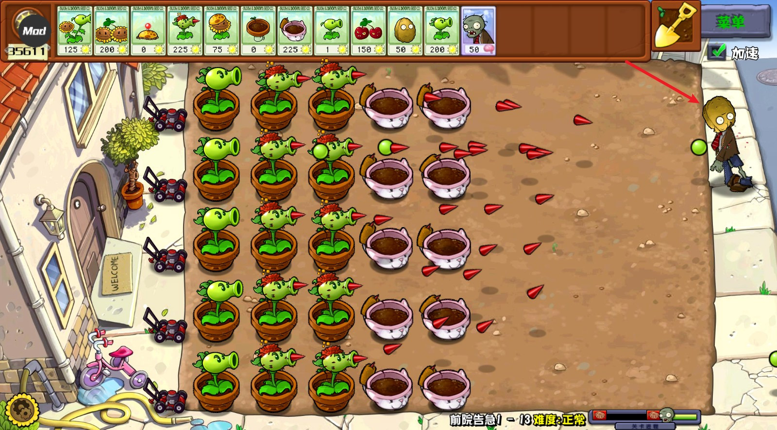 植物大战僵尸杂交重制版内置菜单